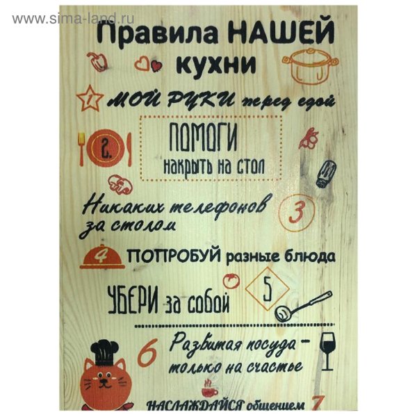 Интерьерные таблички для кухни