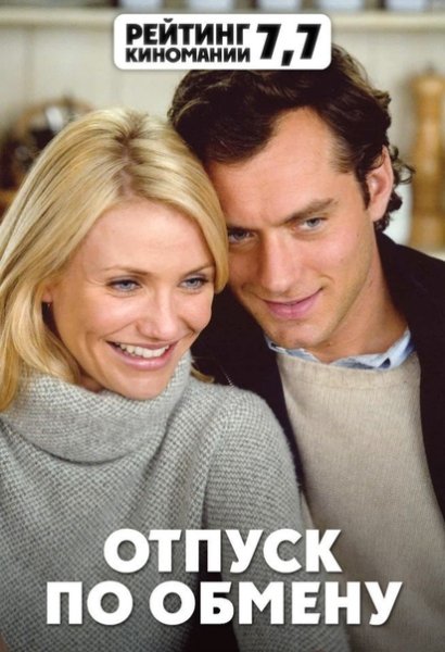 Break up for Holidays