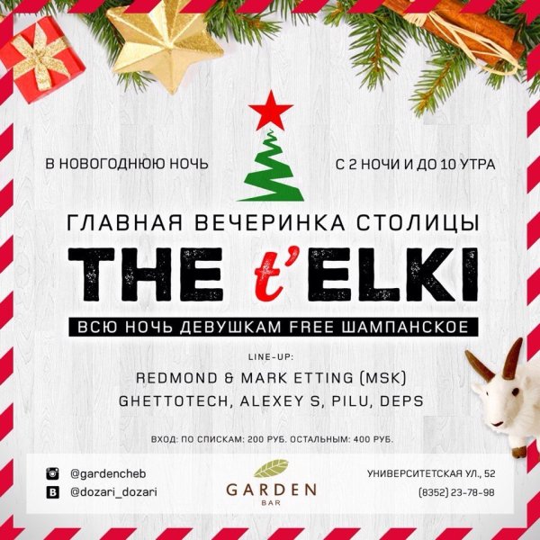 Корпоратив фильм 2016