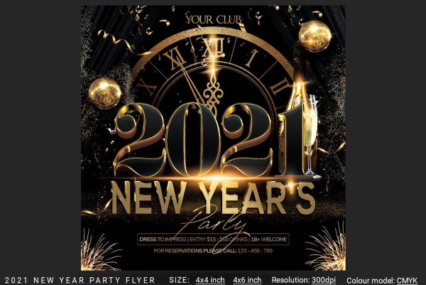 Новогодняя вечеринка плакат