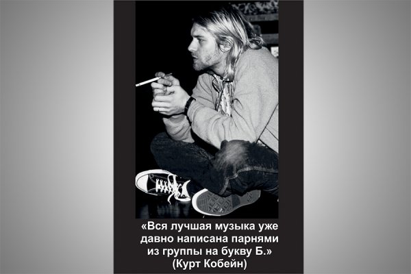 Курт Кобейн плакат