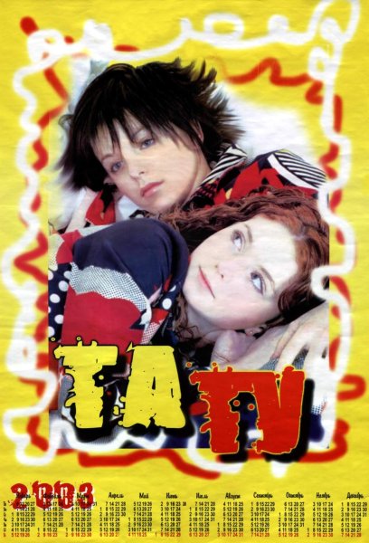 T.A.T.U. Постер