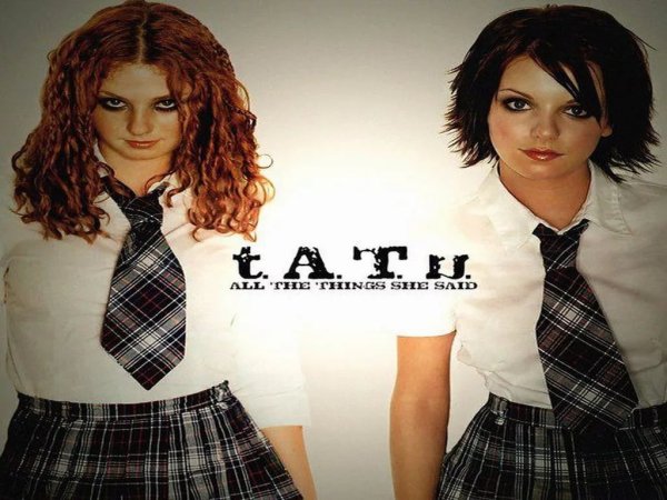 Группа тату 90-е