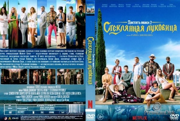 Постеры 2022 фильмы