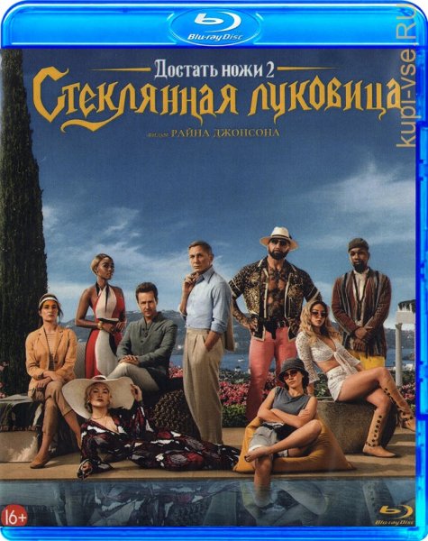 Фильм Тони Хоук 2022