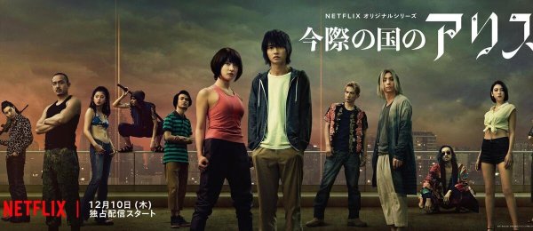 Алисье Пограничье дорама