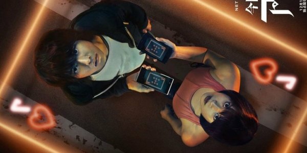 Алиса в Пограничье дорама Постер