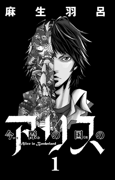 Аниме Элис в Пограничье Элис в Пограничье