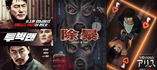 Алиса в Пограничье сериал Постер