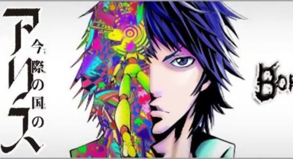 Алиса в Пограничье арты