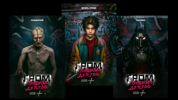 Тихон Жизневский майо́р Гром: Чумно́й до́ктор