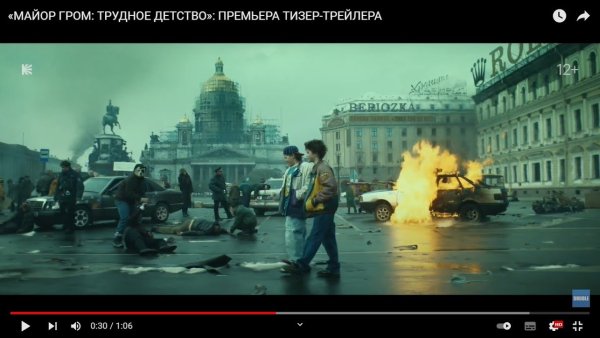 Гром: трудное детство фильм 2022