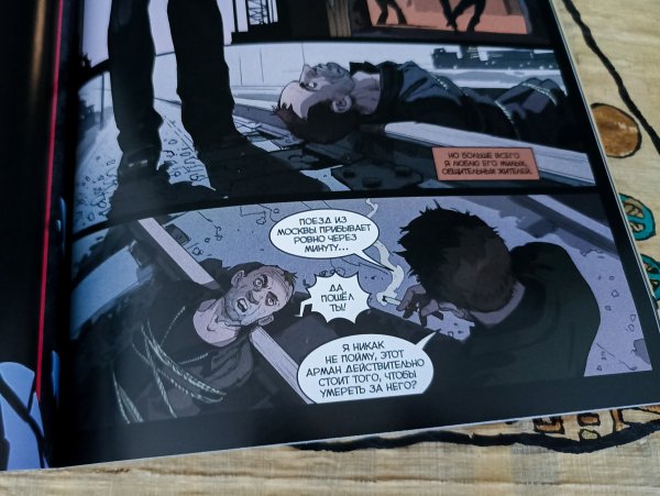 Майор Гром Сергей Разумовский и Марго