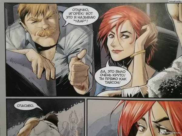 Марго майор Гром