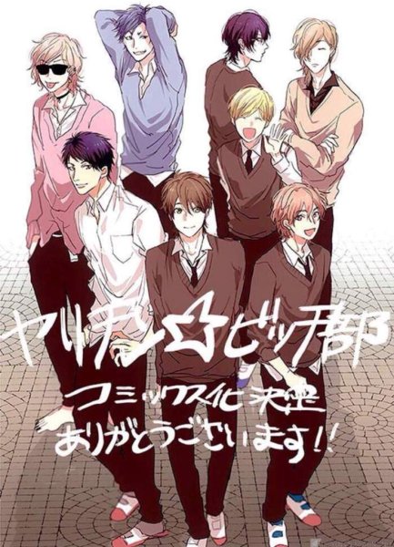 Плакат аниме клуб Яричин