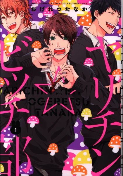 Аниме постеры клуб Яричин