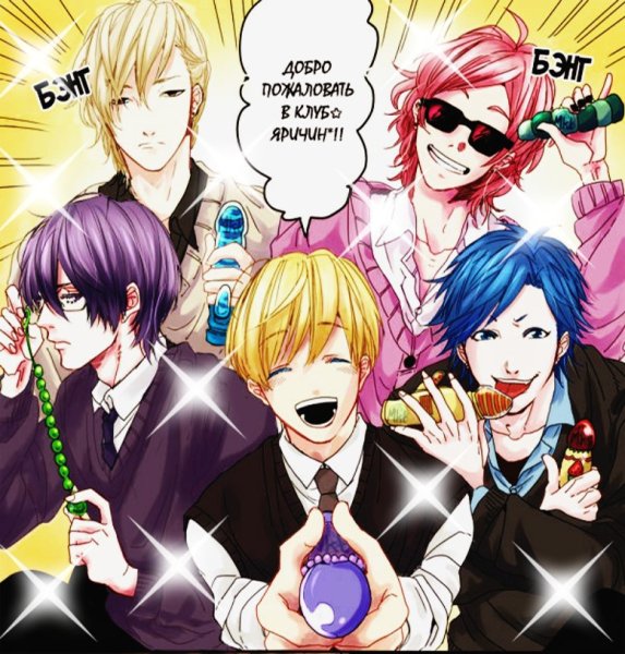 Клуб Яричин с днем рождения