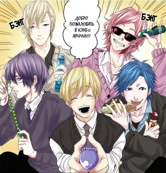 Клуб фотографий аниме Яричин