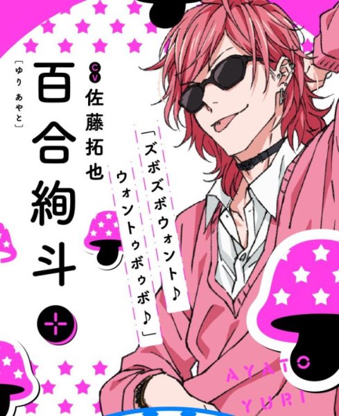 Аято Яричин