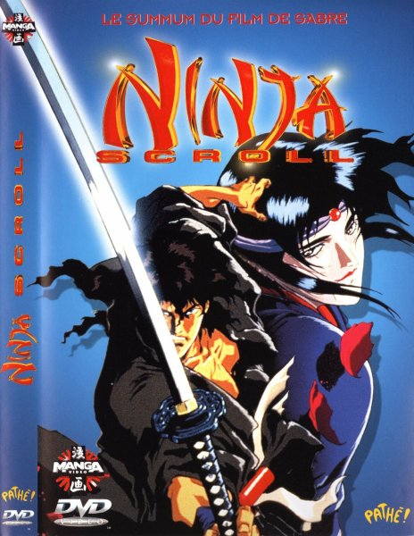 Манускрипт ниндзя 1993 обложка