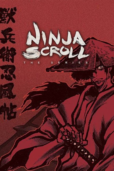 Ninja Scroll / Манускрипт ниндзя