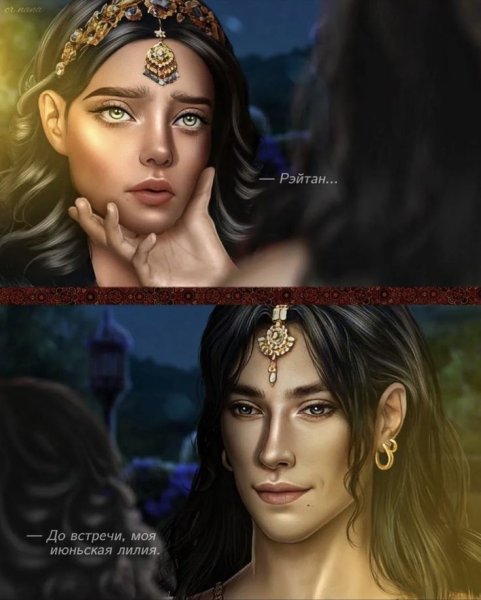 Рэйтан Кали Зов