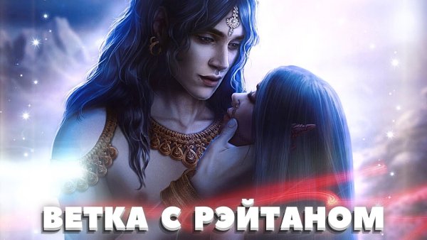 Кали Зов тьмы фавориты