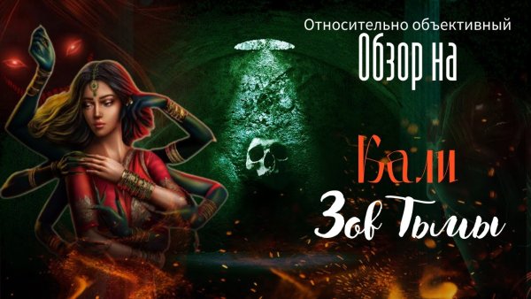 Клуб романтики Кали