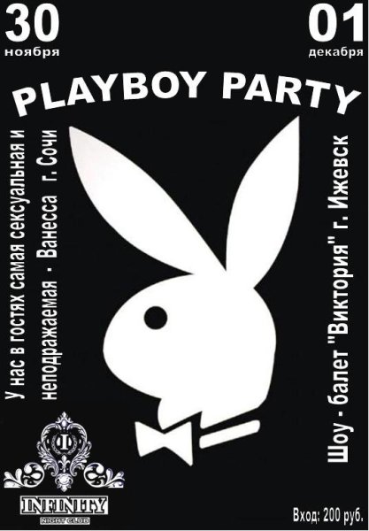 Кимберли Конрад Хефнер 1988