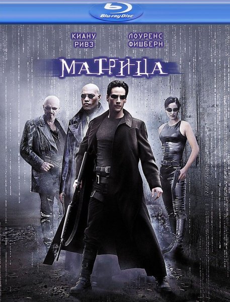 Нео матрица Постер