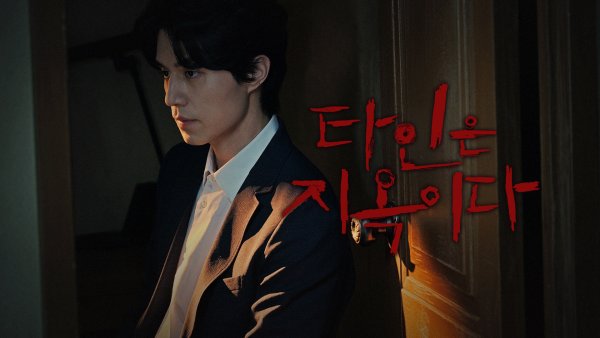 «Незнакомцы из ада» (2019)