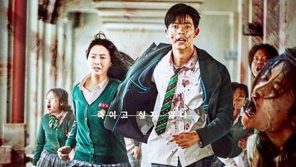 Корейский сериал про зомби 2022