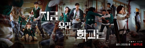 Дорама школа зомби русская озвучка