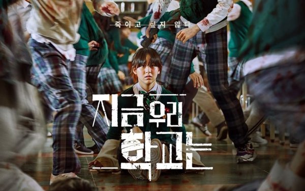 Новая дорама от Нетфликс про зомби 2022