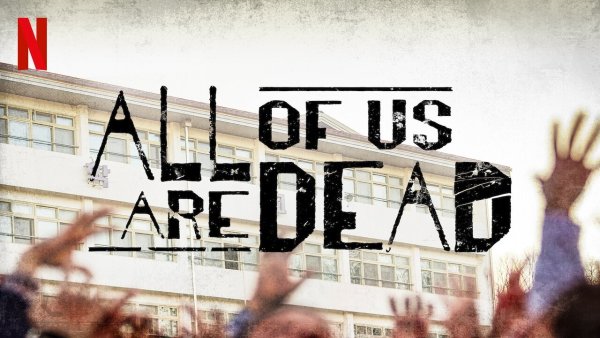 Мы все мертвы сериал Постер