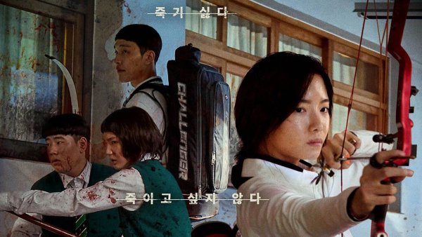 Сериал Корея 2021 Нетфликс зомби