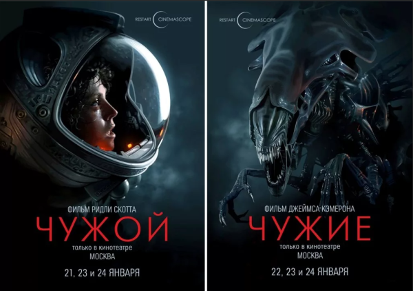 Чужой фильм 1979 Постер