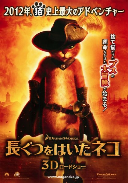 Кот в сапогах (DVD)