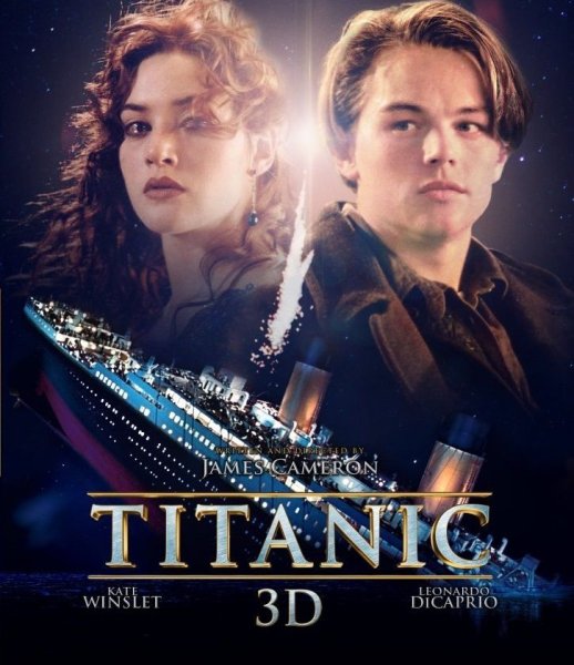 Титаник 1997 Постер