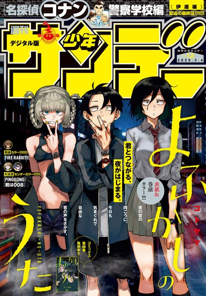 Ночная Сова