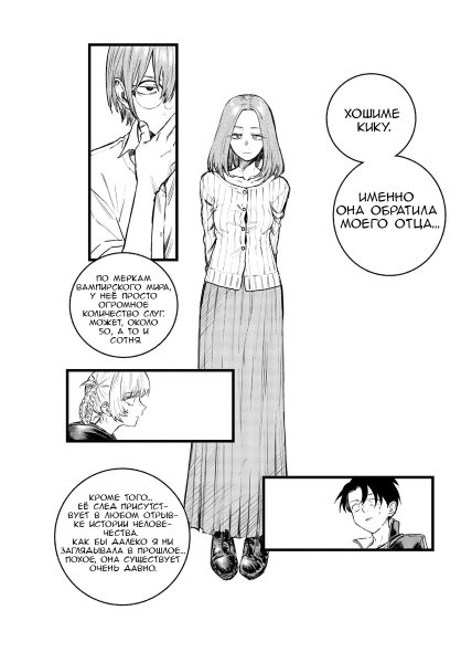 Статусы с совой