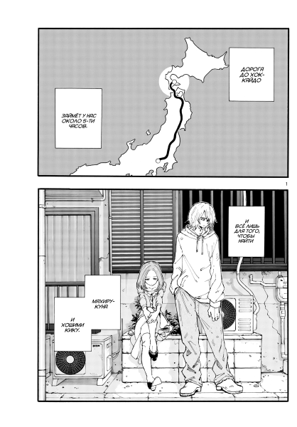 Ида Совиный дом 1 сезон