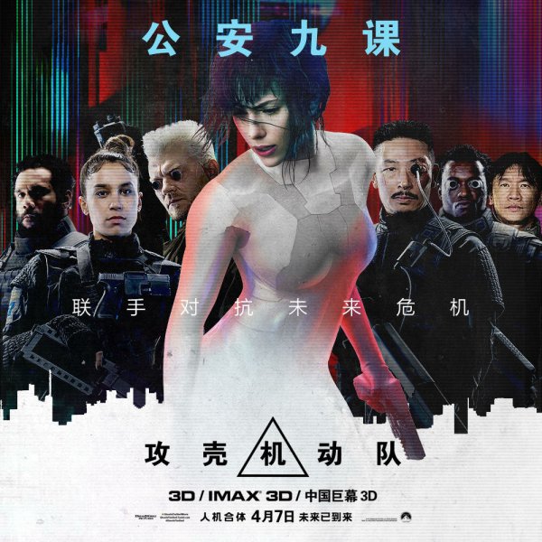 Призрак в доспехах фильм 2017