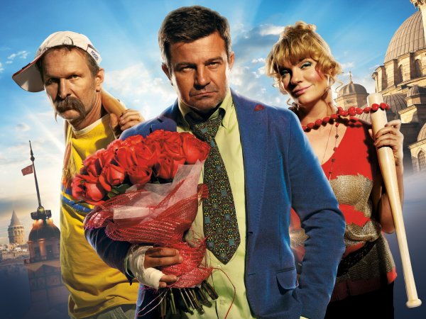 Всё включено комедия