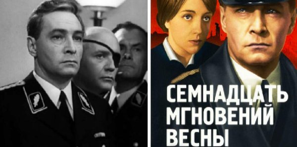 Т М Лиознова семнадцать мгновений весны