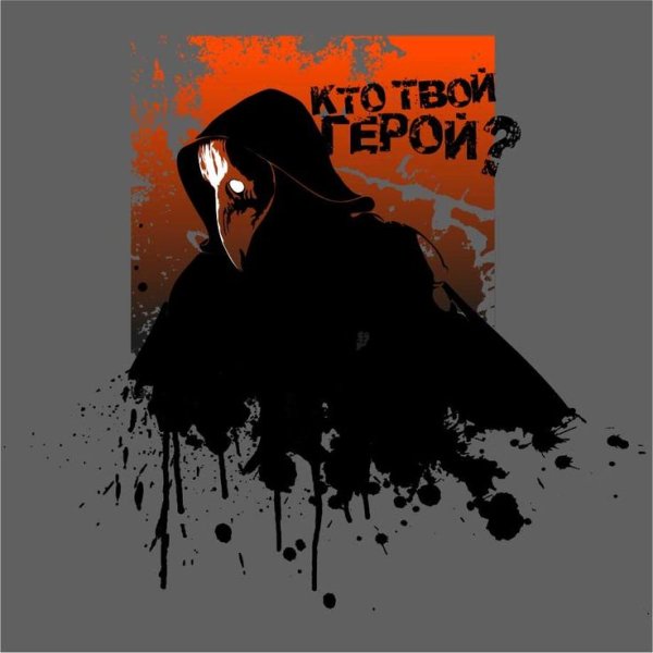 МГЧД майор Гром Чумной доктор