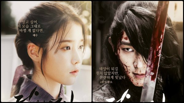 Алые сердца корё дорама Постер