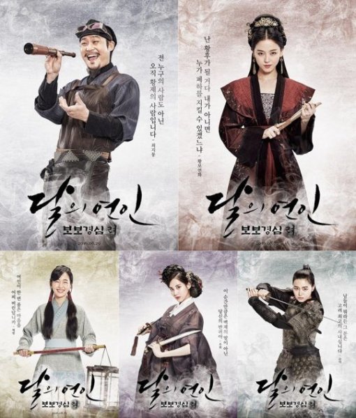 Плакаты лунные влюбленные