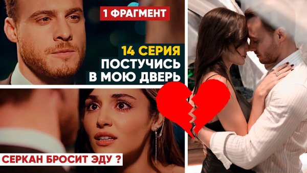 Образ Эды Постучись в мою дверь