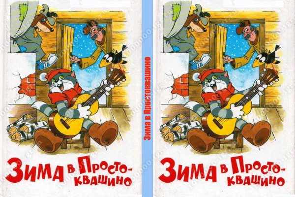 Зима в Простоквашино Эдуард Успенский книга